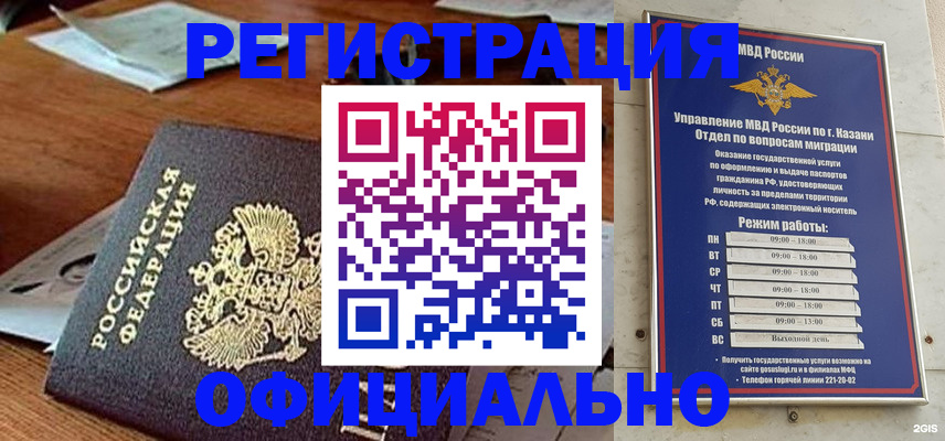 прописка гарантия в Шагонаре